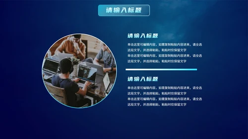 智能科技元素大数据与人工智能PPT模板
