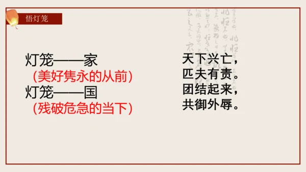 4《灯笼》（教学课件）(共26张PPT)