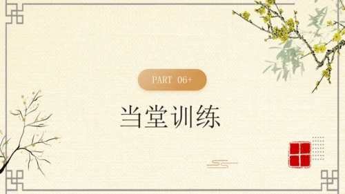 第23课《孟子》三章：生于忧患，死于安乐 课件