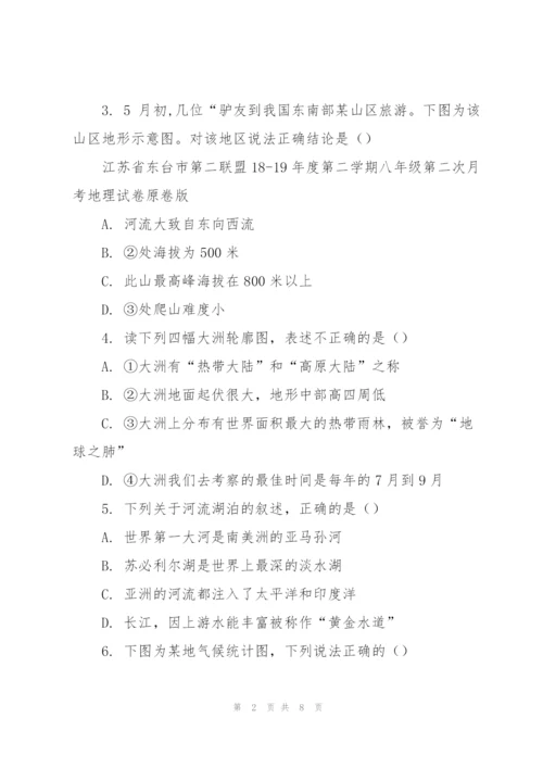江苏省东台市第二联盟18.docx