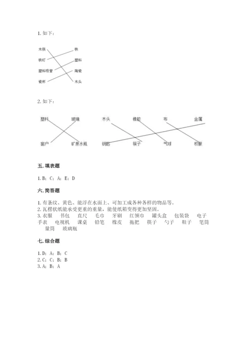 教科版科学二年级上册《期末测试卷》精品含答案.docx