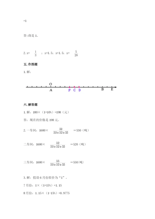 北师大版六年级下册数学期末测试卷带答案（研优卷）.docx