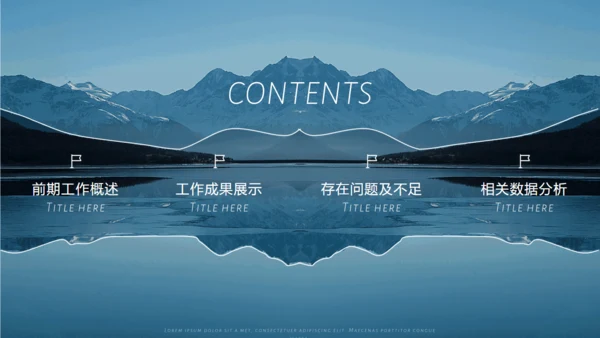 简约风景画册汇报通用PPT模板