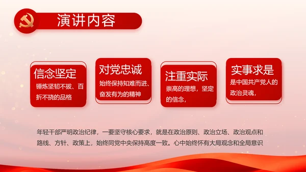 入党积极分子工作总结汇报计划PPT