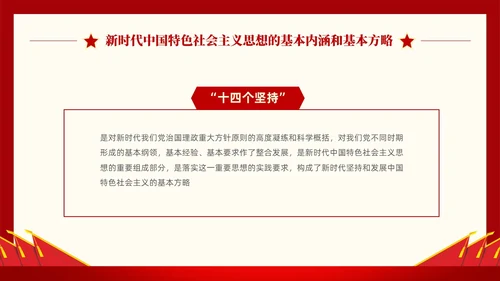 红色简约党建党课重温入党誓词PPT