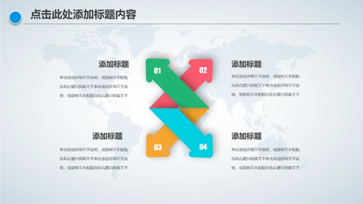 新闻媒体记者采访报社报纸总结汇报PPT模板