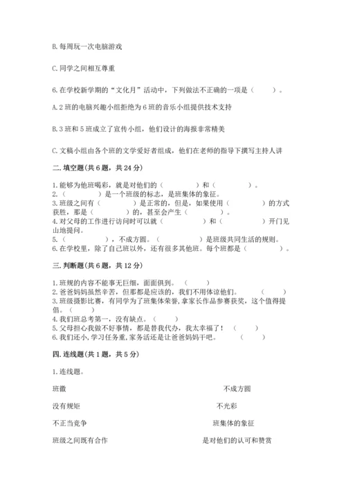 部编版道德与法治四年级上册期中测试卷及答案（考点梳理）.docx