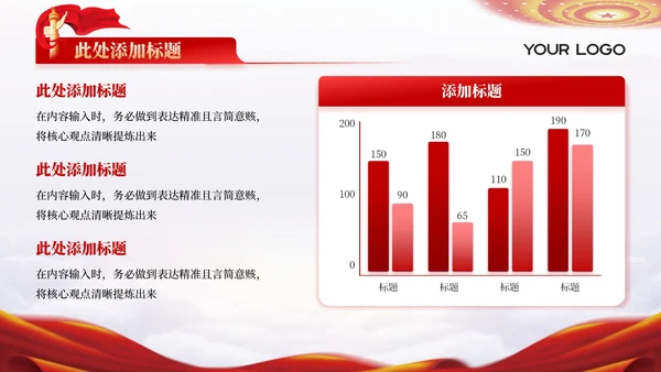 浅色党政风延安精神的现代启示PPT模板