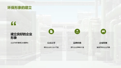 绿色冶金：迈向未来