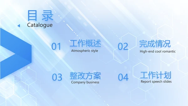 蓝色大气医疗医学科技信息化PPT