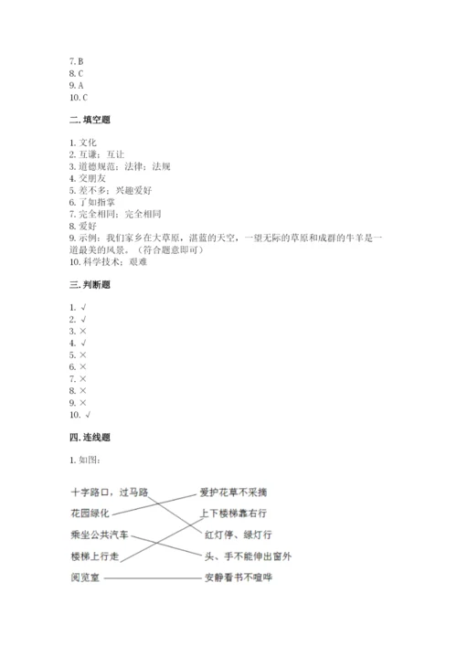 部编版道德与法治三年级下册期末测试卷（轻巧夺冠）.docx