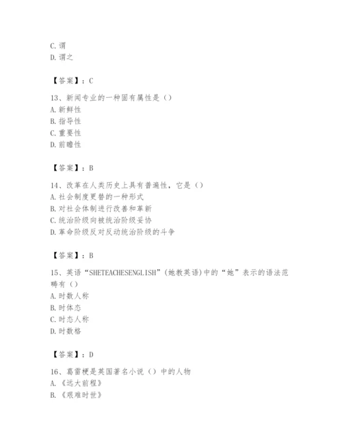 2024年国家电网招聘之文学哲学类题库附参考答案【轻巧夺冠】.docx