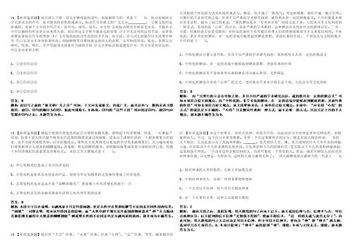 2022年12月安徽安庆桐城经济技术开发区岗位竞聘111人历年高频考点试题模拟3套含答案详解