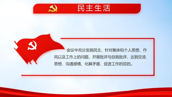 蓝天白云选举换届大会工作总结汇报动态PPT