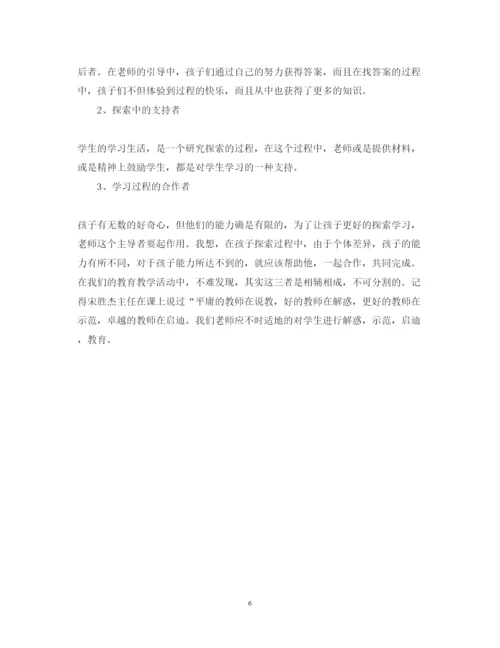 精编骨干教师暑期学习心得体会范文.docx