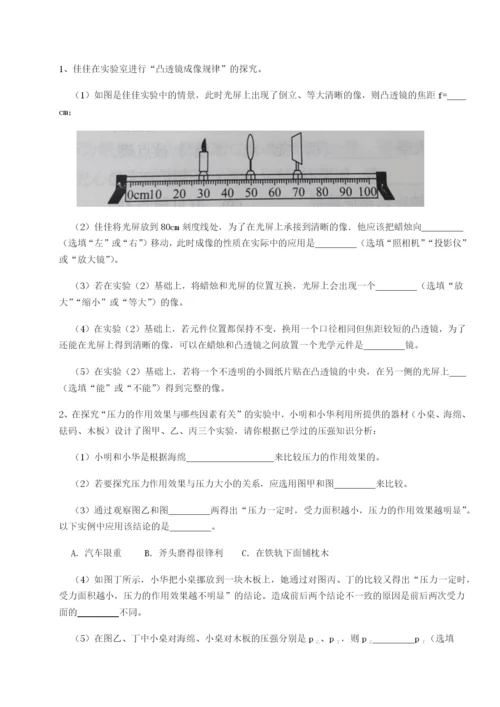 强化训练四川绵阳南山中学双语学校物理八年级下册期末考试同步测试B卷（详解版）.docx