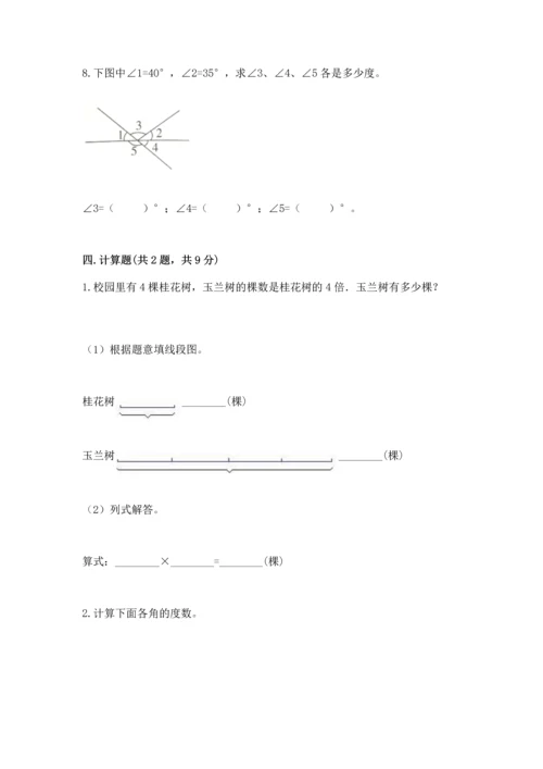 北京版四年级上册数学第四单元 线与角 测试卷（考试直接用）.docx