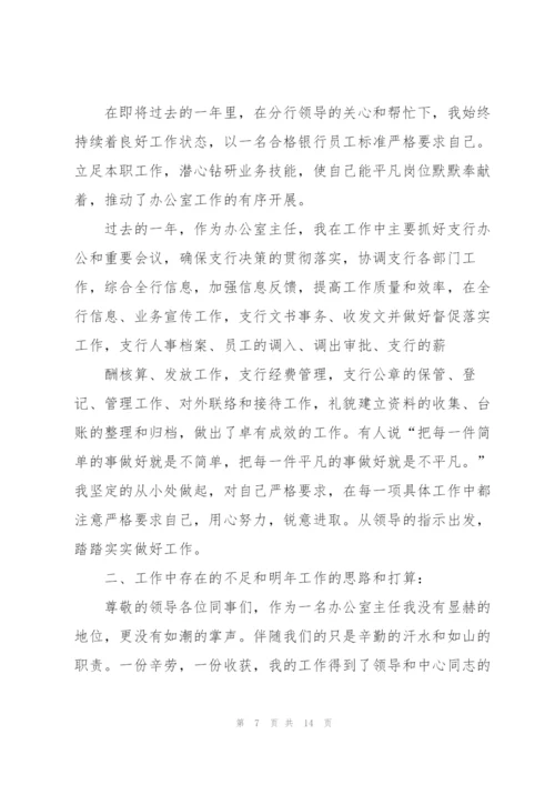 中国人寿柜员工作总结5篇.docx