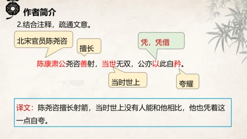 第13课 卖油翁 课件(共39张PPT)
