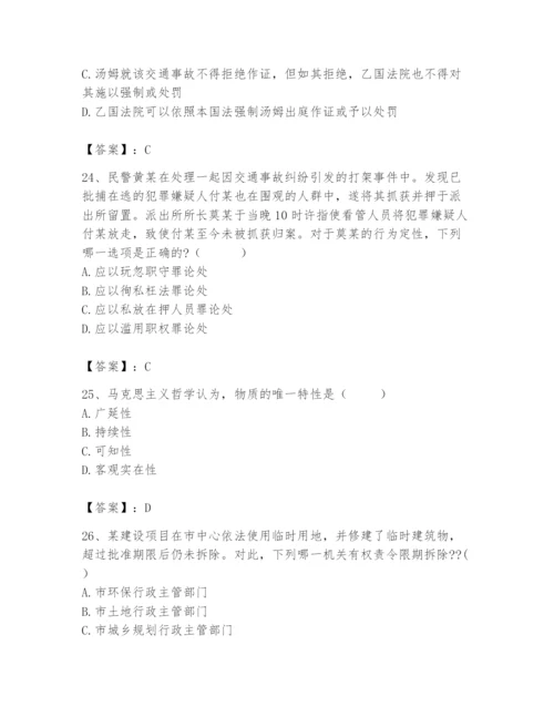 2024年国家电网招聘之法学类题库精品（考点梳理）.docx