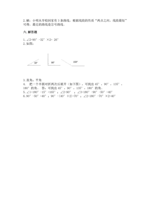 人教版四年级上册数学第三单元《角的度量》测试卷附答案【名师推荐】.docx