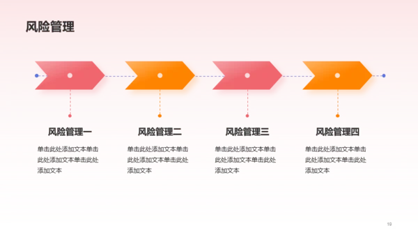 红色3D金融行业工作总结PPT模板