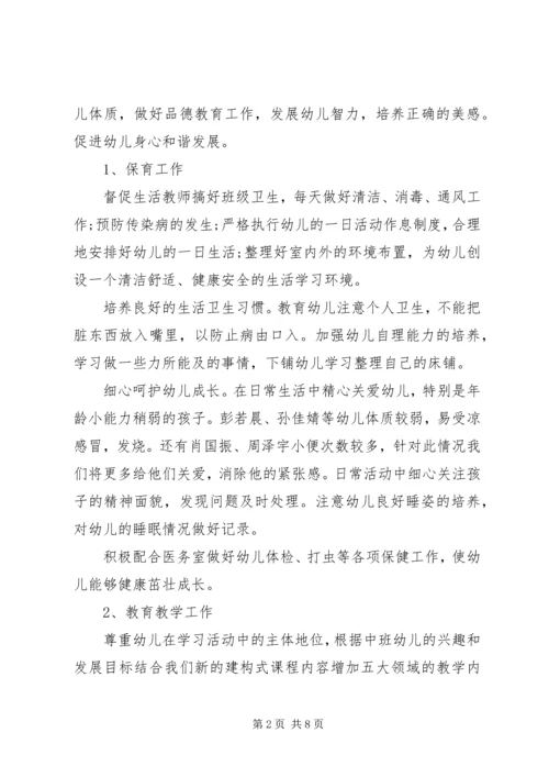 民办幼儿园工作计划.docx