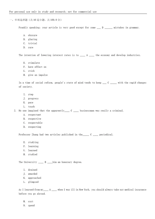 大学英语3阶段作业