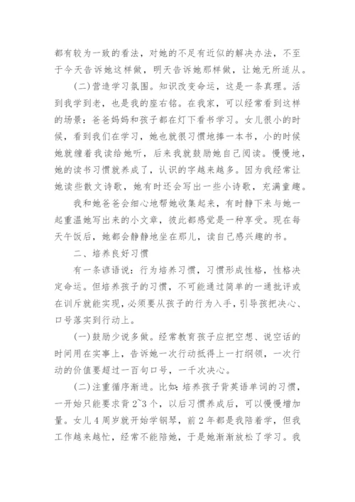 初中家校合作心得体会.docx