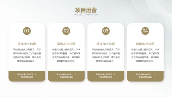 白金银色质感创业商业计划书通用PPT模板