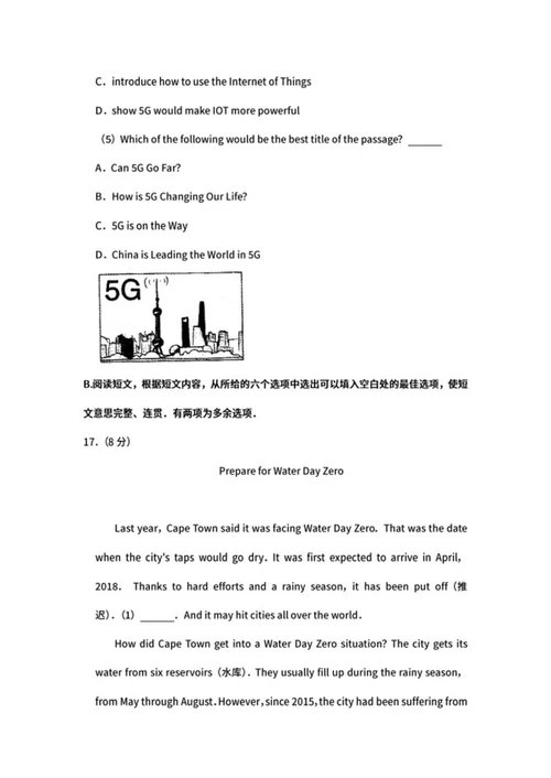2019年辽宁省大连市中考英语试卷word模板