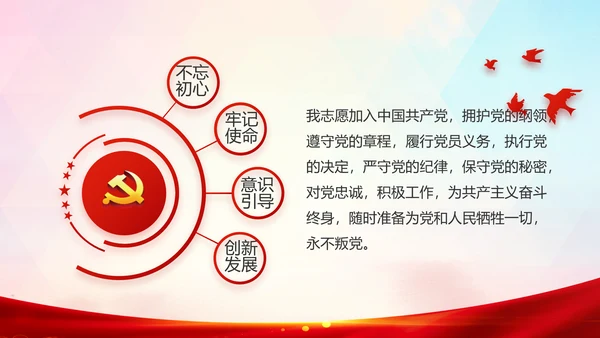 红色党建脱贫攻坚目标任务动态PPT