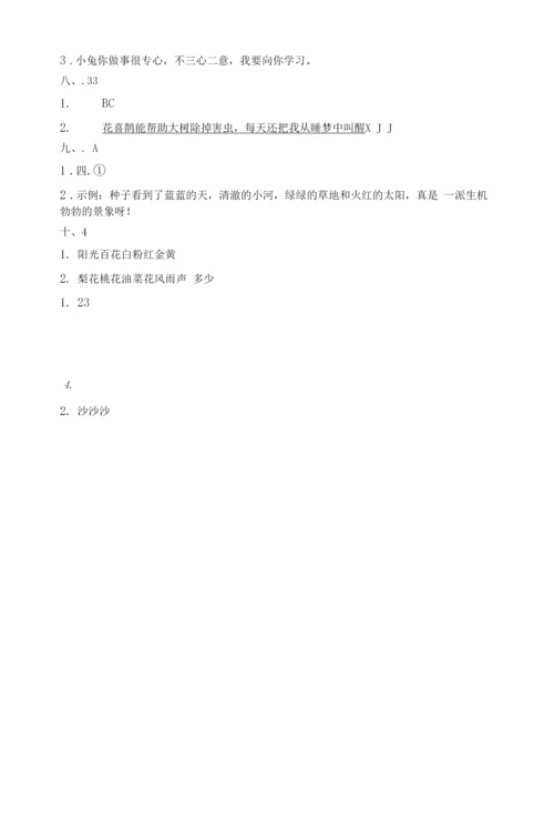 2021年部编版一年级上册语文理解阅读专项训练(15篇).docx