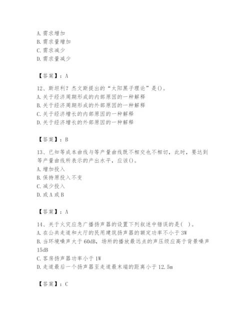 2024年国家电网招聘之金融类题库精品（能力提升）.docx
