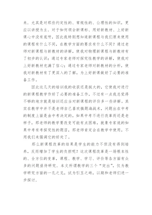 学习课程心得体会_1.docx