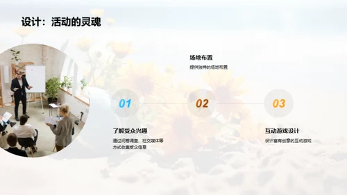 夏至活动创新策划