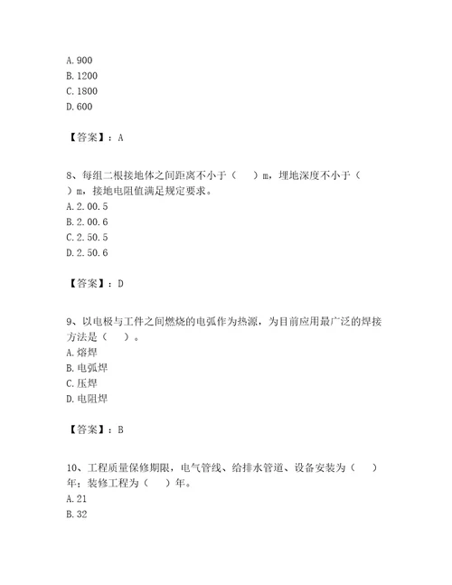 2023年施工员之设备安装施工专业管理实务题库夺冠系列