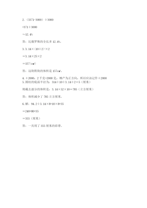 冀教版小学六年级下册数学期末综合素养测试卷及参考答案1套.docx