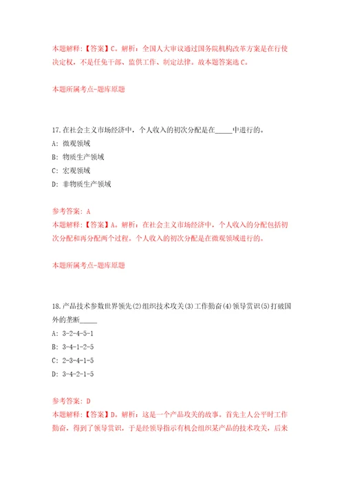 广西来宾市忻城县信息中心公开招聘就业见习人员1人模拟试卷附答案解析0