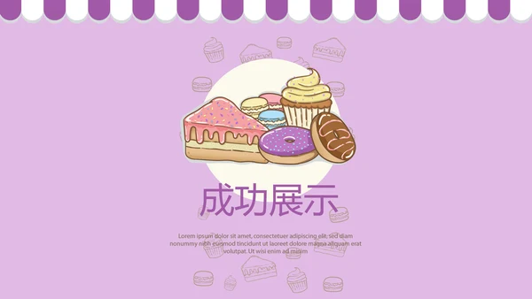 紫色简约蛋糕甜点烘焙动态PPT