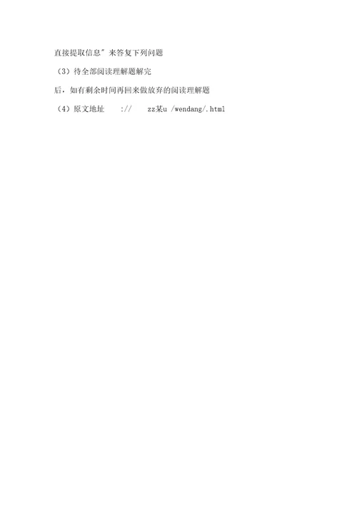 语文阅读理解100篇