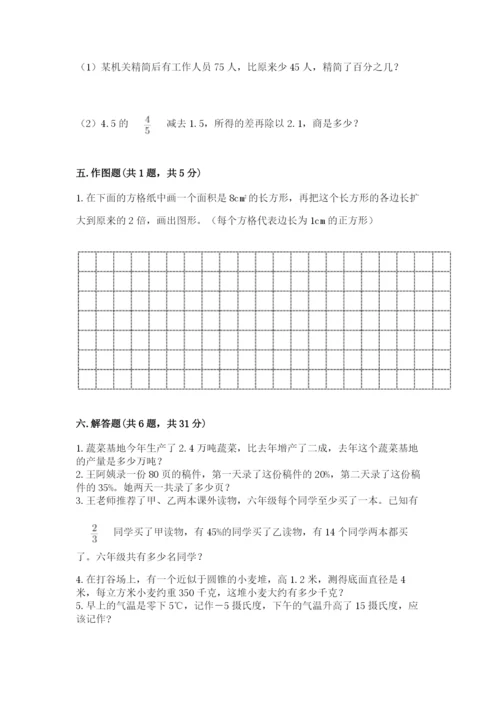 防城港市小升初数学测试卷一套.docx