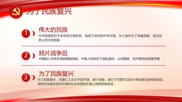 纪检监察反腐倡廉党风廉政工作计划动态PPT
