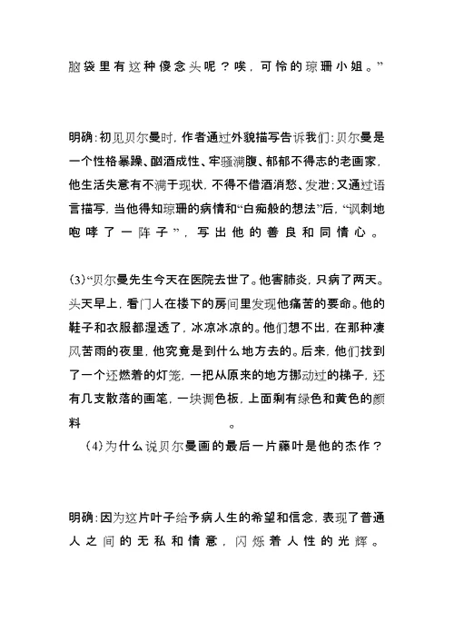 五年级语文下册全册教案(教科版)