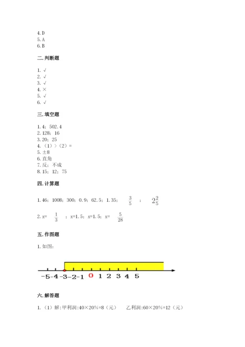 龙湖区六年级下册数学期末测试卷及参考答案1套.docx