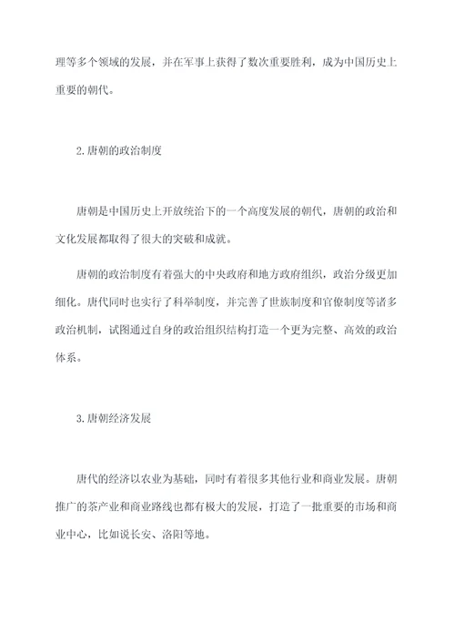 历史9年级知识点归纳总结