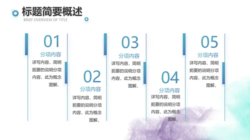 蓝色创意体育运动击剑抨击运动比赛PPT