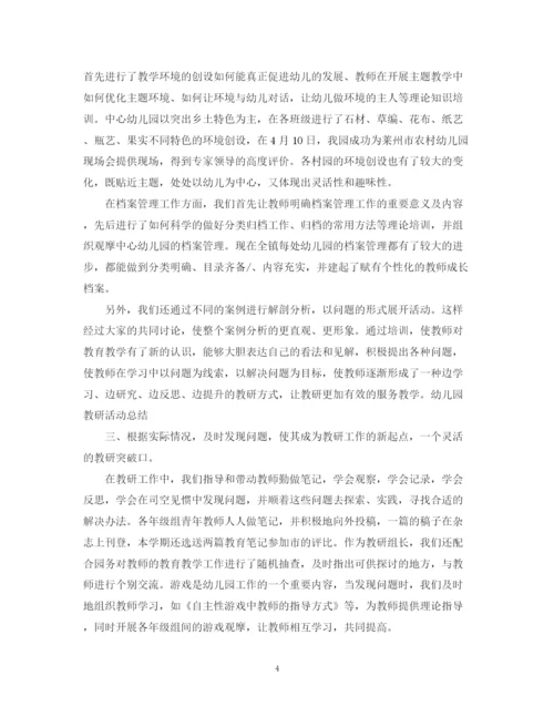 精编之关于幼儿园的活动总结模板.docx