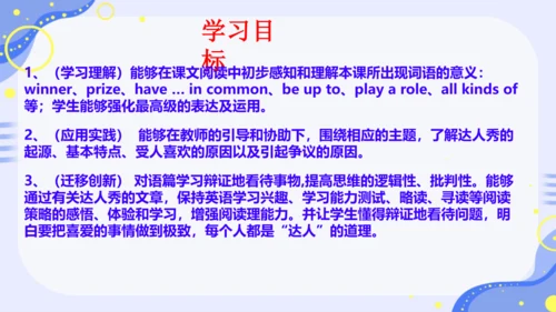 Unit4 What's the best movie theater SectionB阅读课课件＋