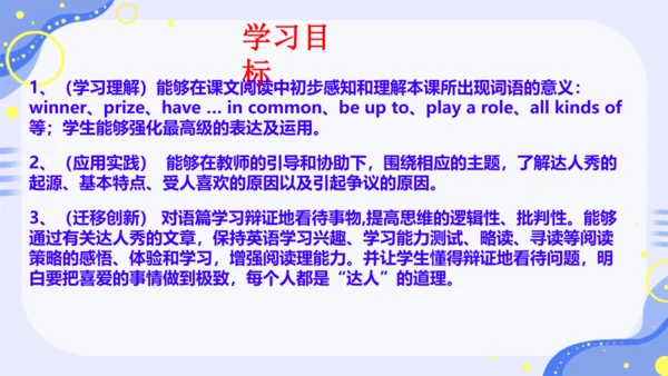Unit4 What's the best movie theater SectionB阅读课课件＋